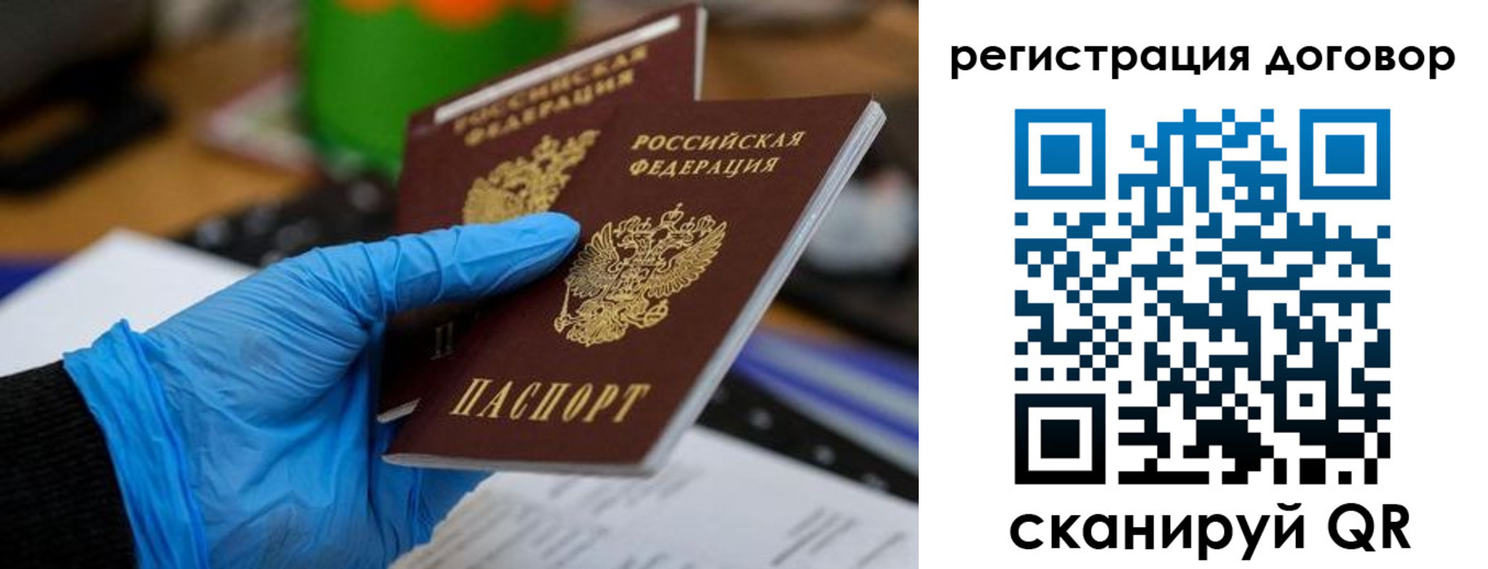 прописка для работы в Луге