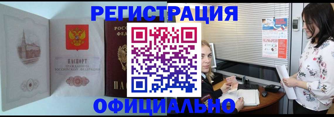 временная регистрация поиск в Луге