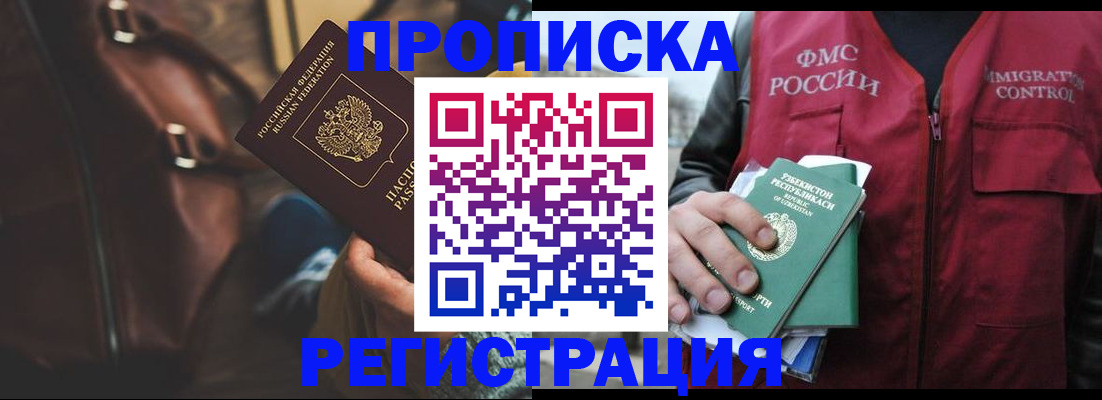 прописка ребенка в Луге