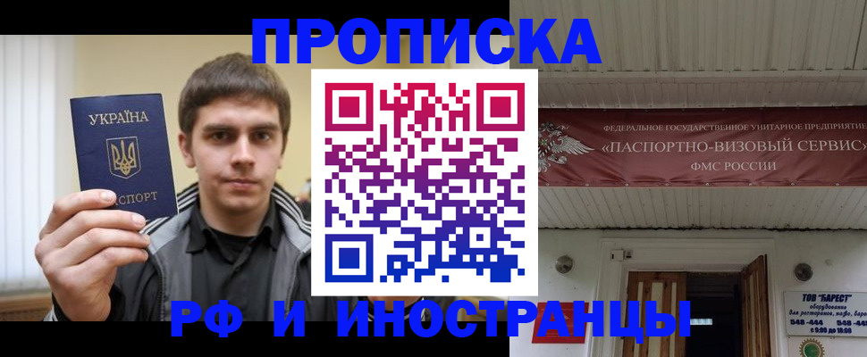 временная регистрация адрес в Луге