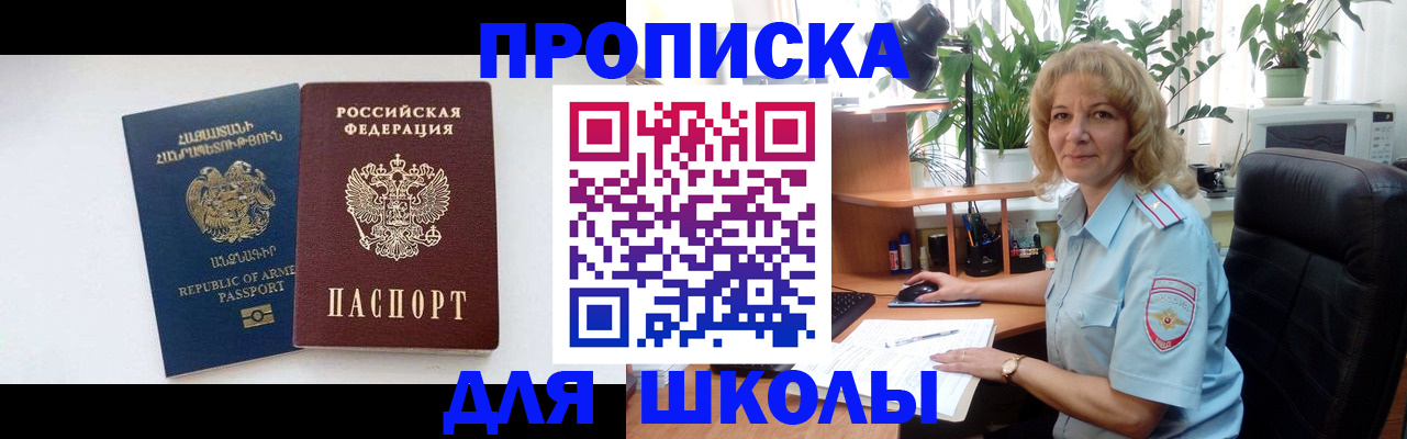 прописка в квартире в Луге